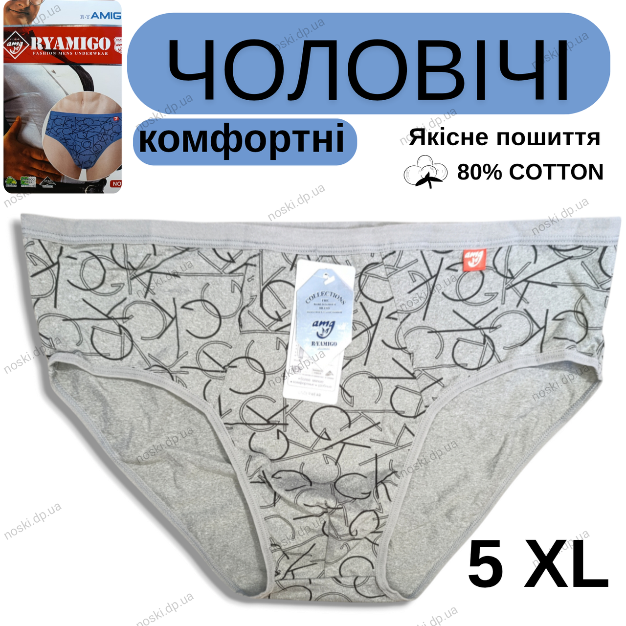 Труси чоловічі сліпи бавовна батали 5XL (56) сірий, фото 1