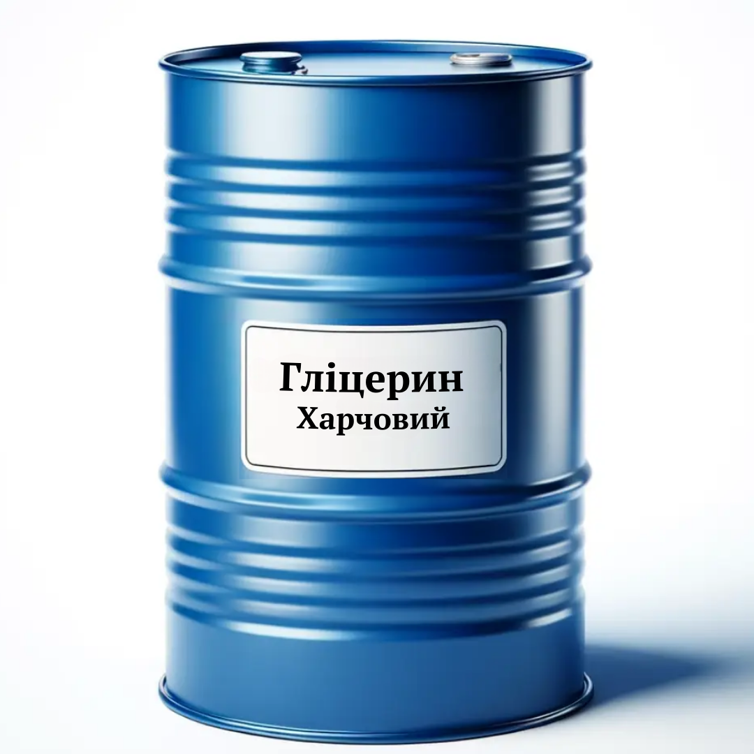Гліцерин фармакопейний харчовий 99,8% ОПТ