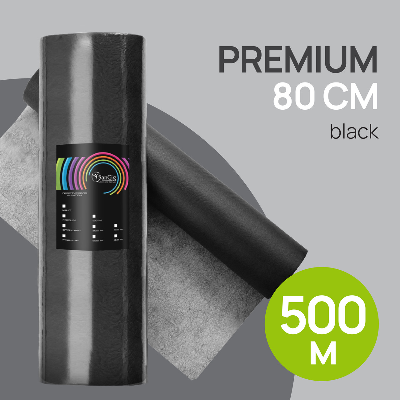 Простирадло в рулоні SanGig 0.8х500 м - Premium - Чорний