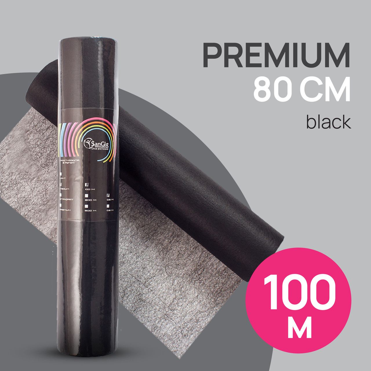 Простирадло в рулоні SanGig 0.8х100 м - Premium - Чорний