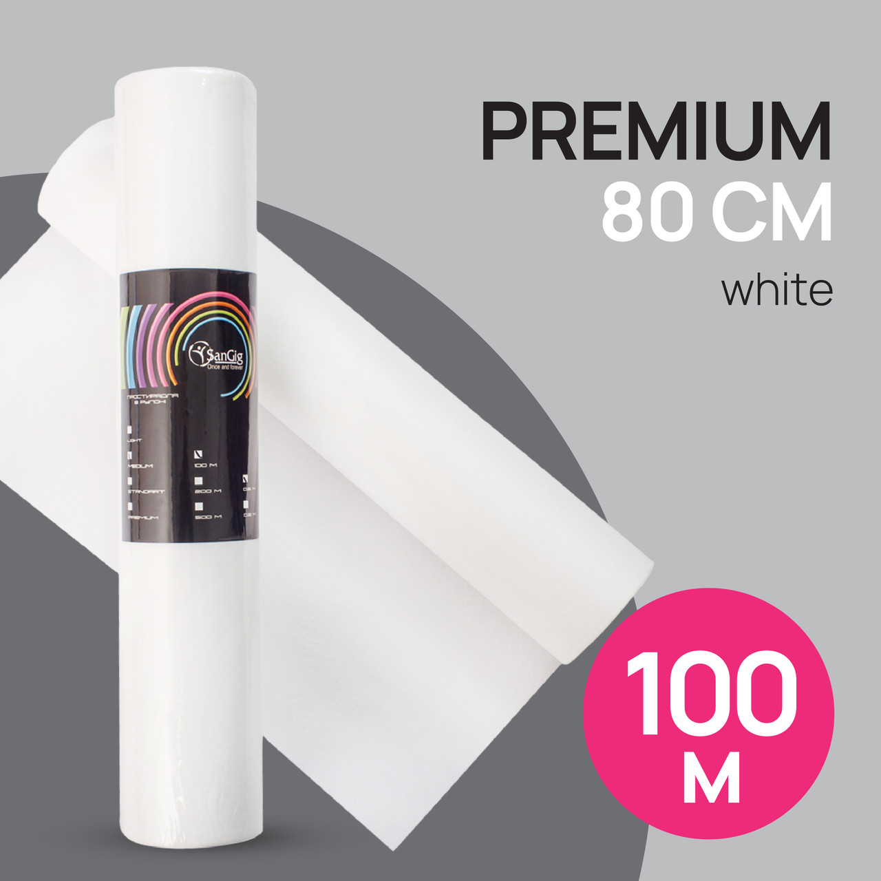 Простирадло в рулоні SanGig 0.8х100 м - Premium - Білий