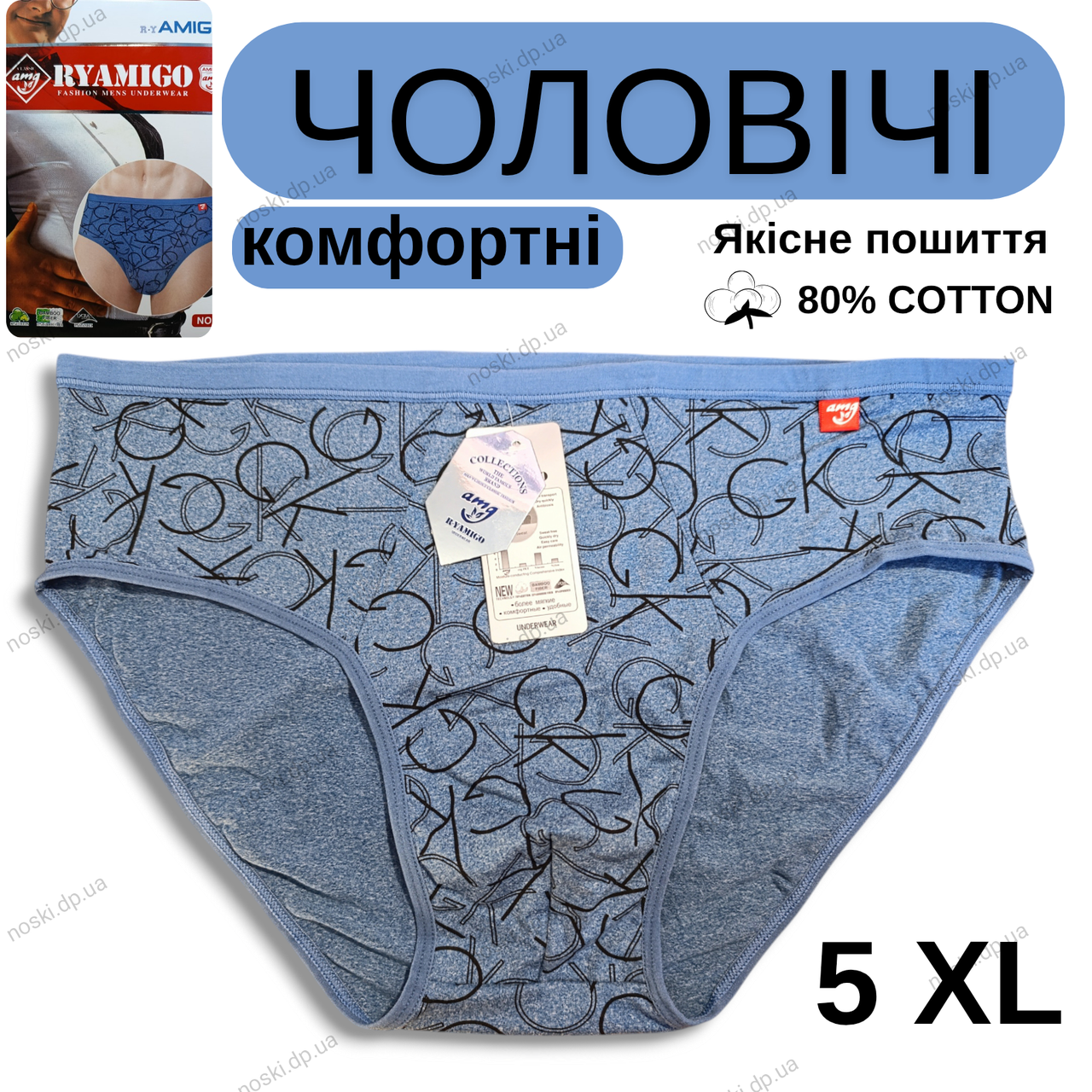 Чоловічі труси плавки бавовна батали 5XL (56) синій