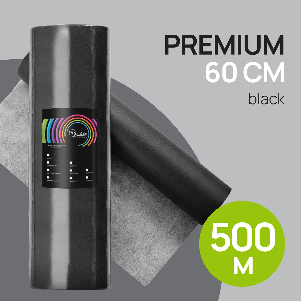 Простирадло в рулоні SanGig 0.6х500 м - Premium - Чорний