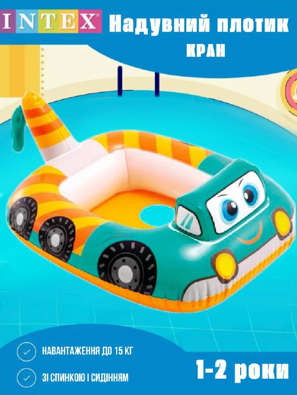 Дитячий надувний круг з ніжками Intex 59586 NP Кран, фото 1