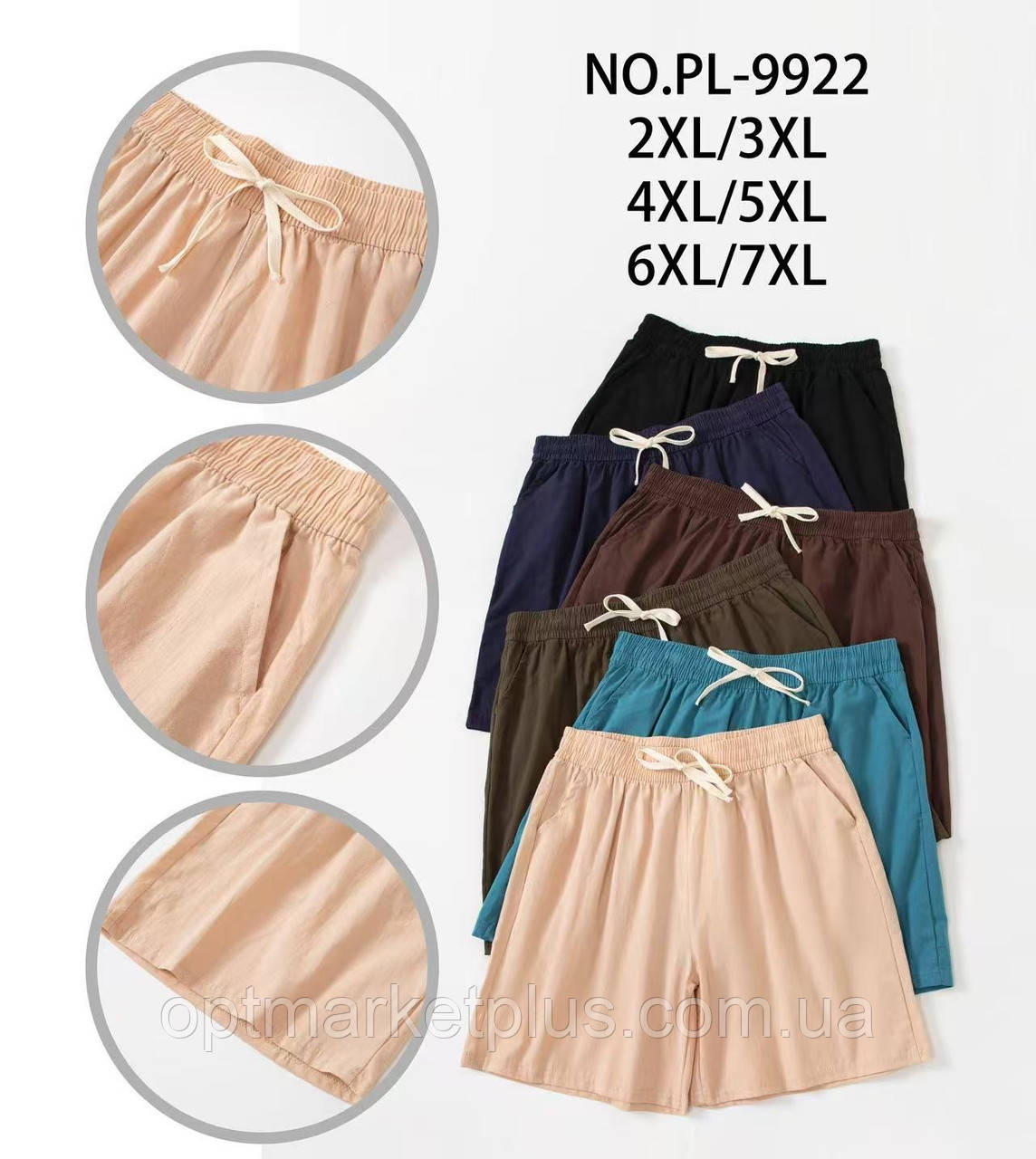 Шорти жіночі, льон (3XL-6XL) гуртом купити від склада 7 км Одеса