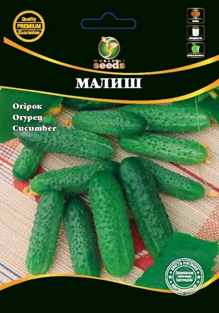 Огірок Малюк 1 гр (СН), фото 1