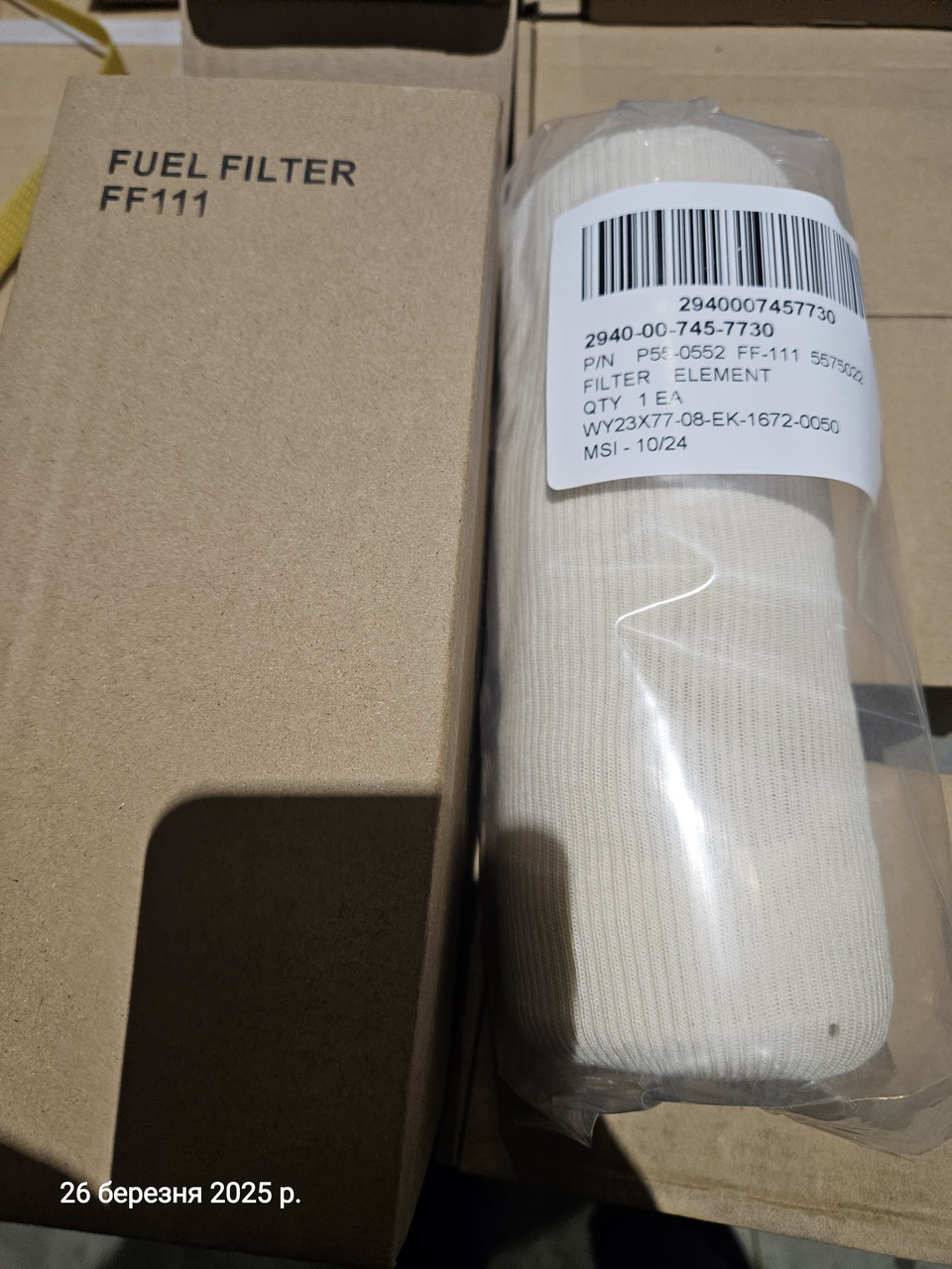 Фільтр паливний, фото 1