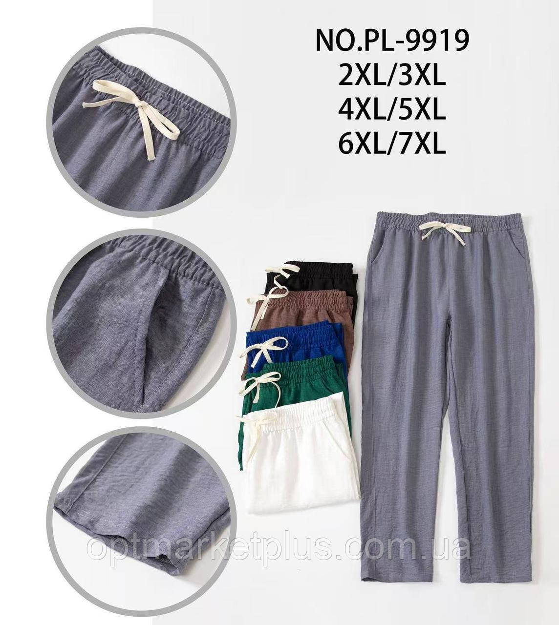 Штани жіночі, напівбатал льон (3XL-7XL) гуртом купити від складу 7 км Одеса