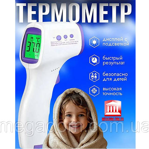 Термометр безконтактний електронний медичний; термометр безконтактний електронний; градусник із датчиком електронний