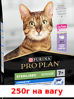 Pro Plan Sterilised Senior 250г  для кошек ( индейка 14%)