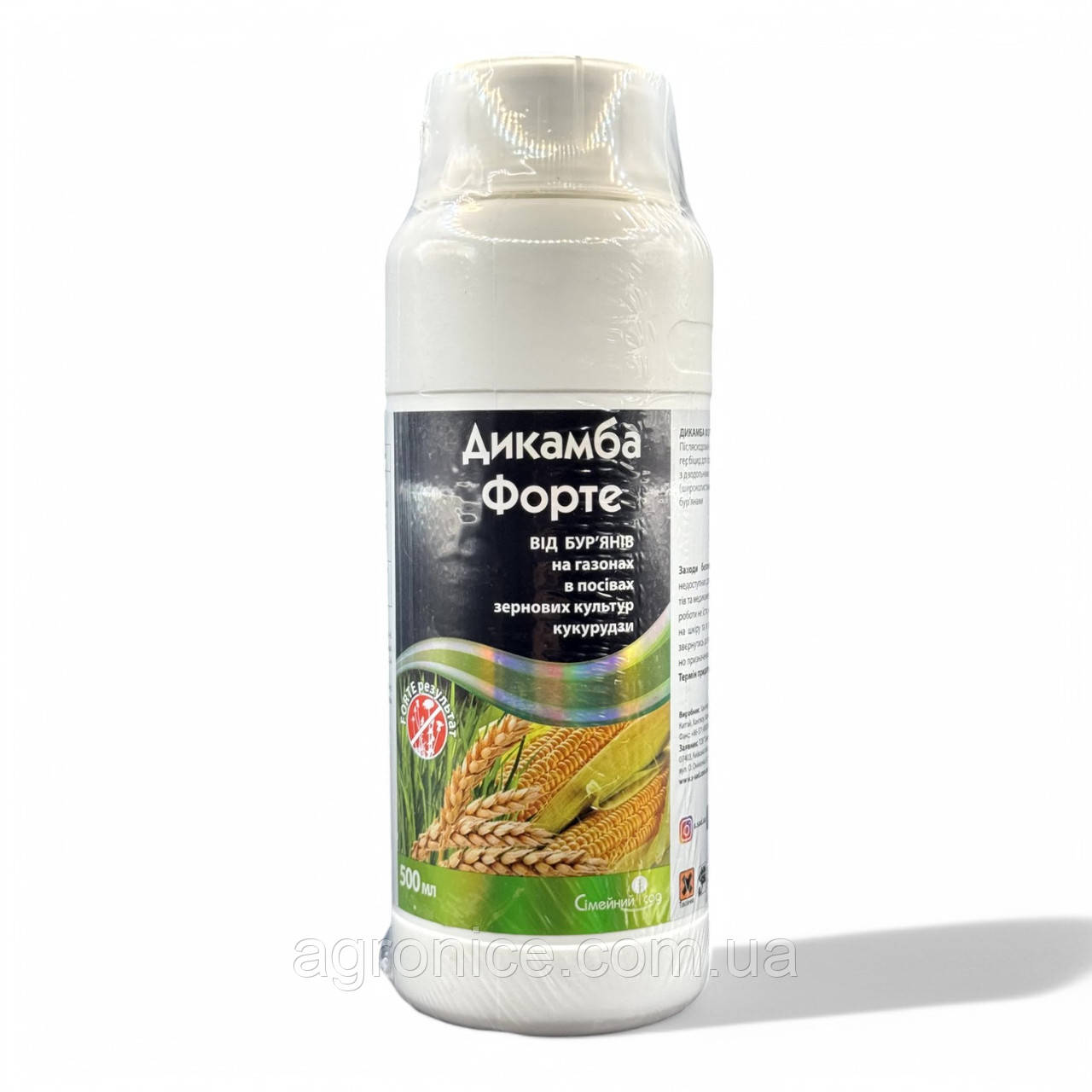 Гербіцид «Дикамба Форте» 500 мл високоефективний високоефективний, фото 1