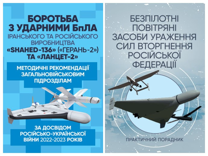 Набір книг "Боротьба з ударними БпЛА іранського та російського","Безпілотні повітряні засоби ураження"