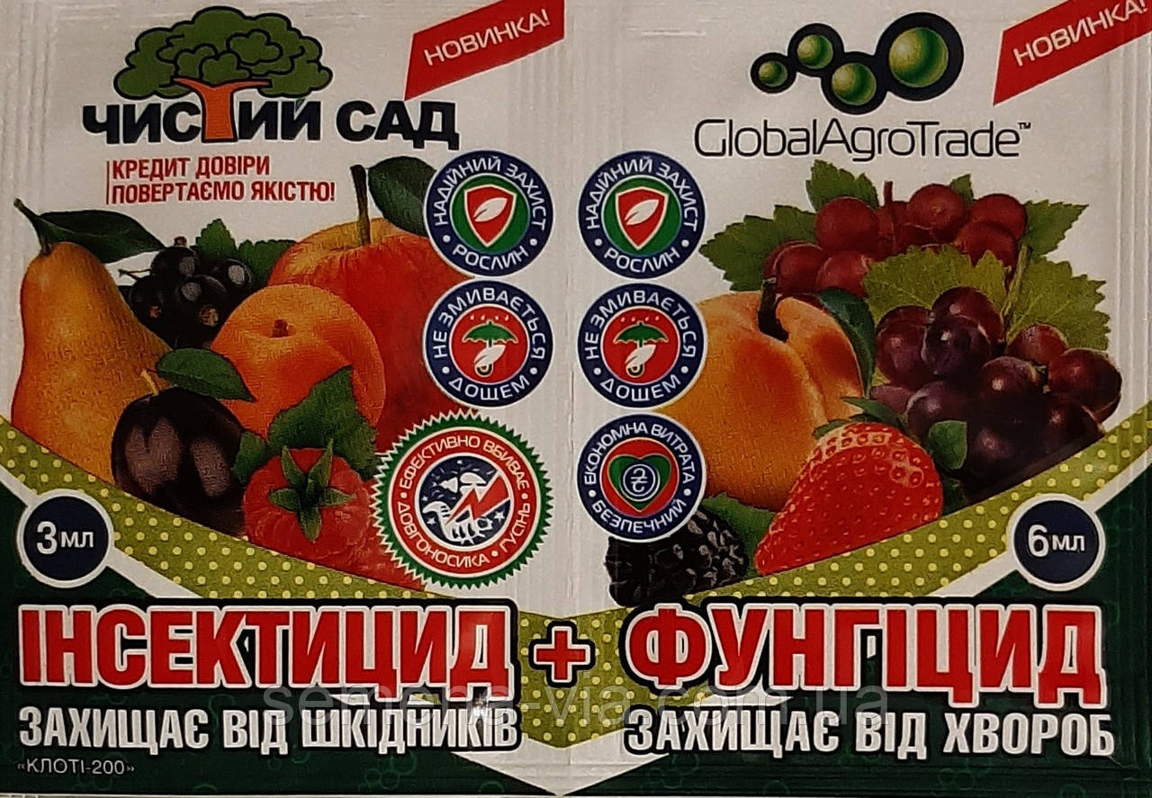 Інсектицид + Фунгіцид Чистий сад 3 + 6 мл