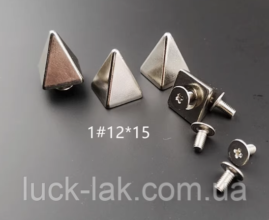 Шип піраміда метал на гвинті, розмір 12 x 15 мм, фото 1