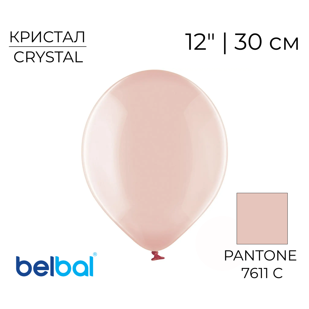 BELBAL-ББ 12" 041 Кристал Льодяник Червоний | Crystal Red