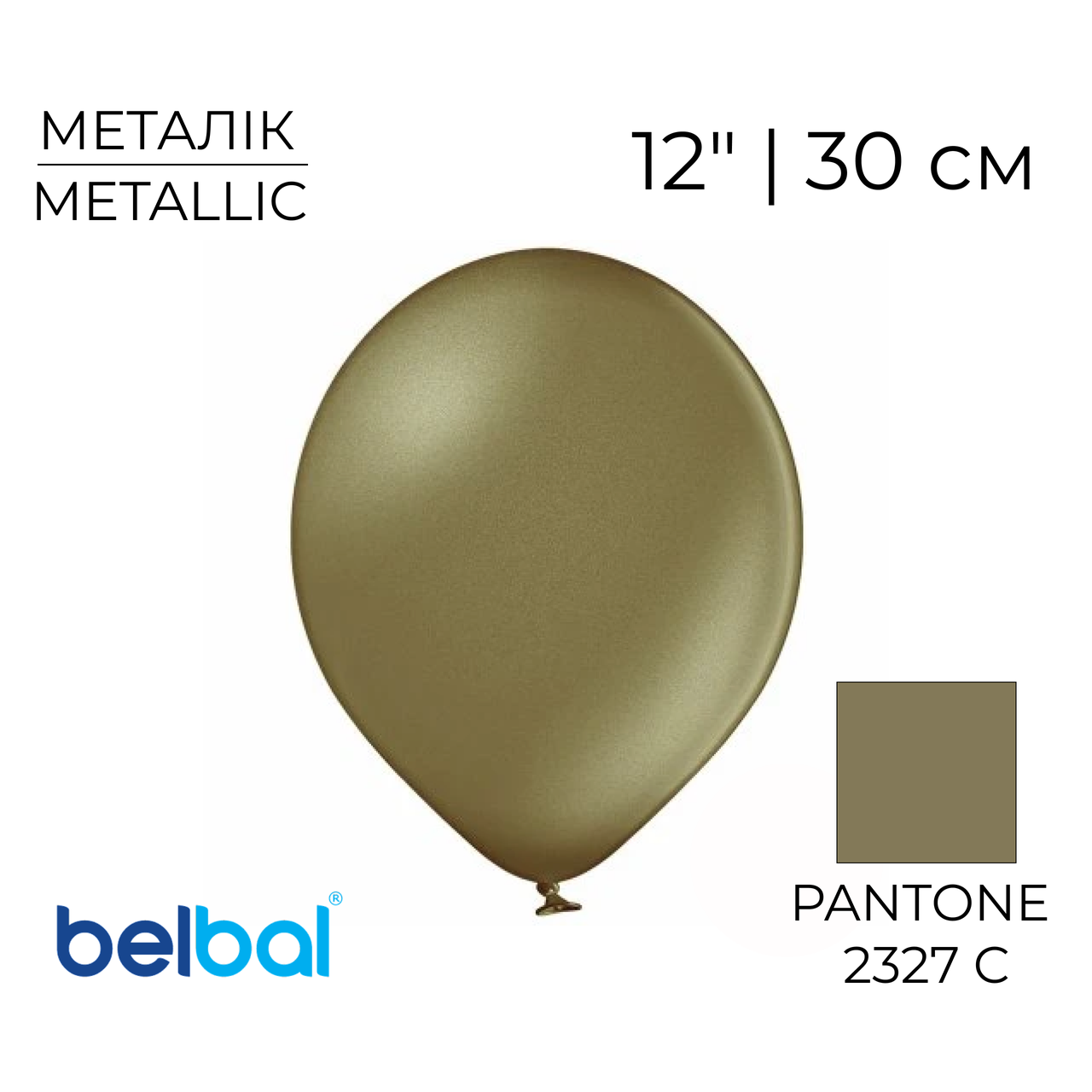 BELBAL-ББ 12" 152 Металік Мигдаль | Metallic Almond