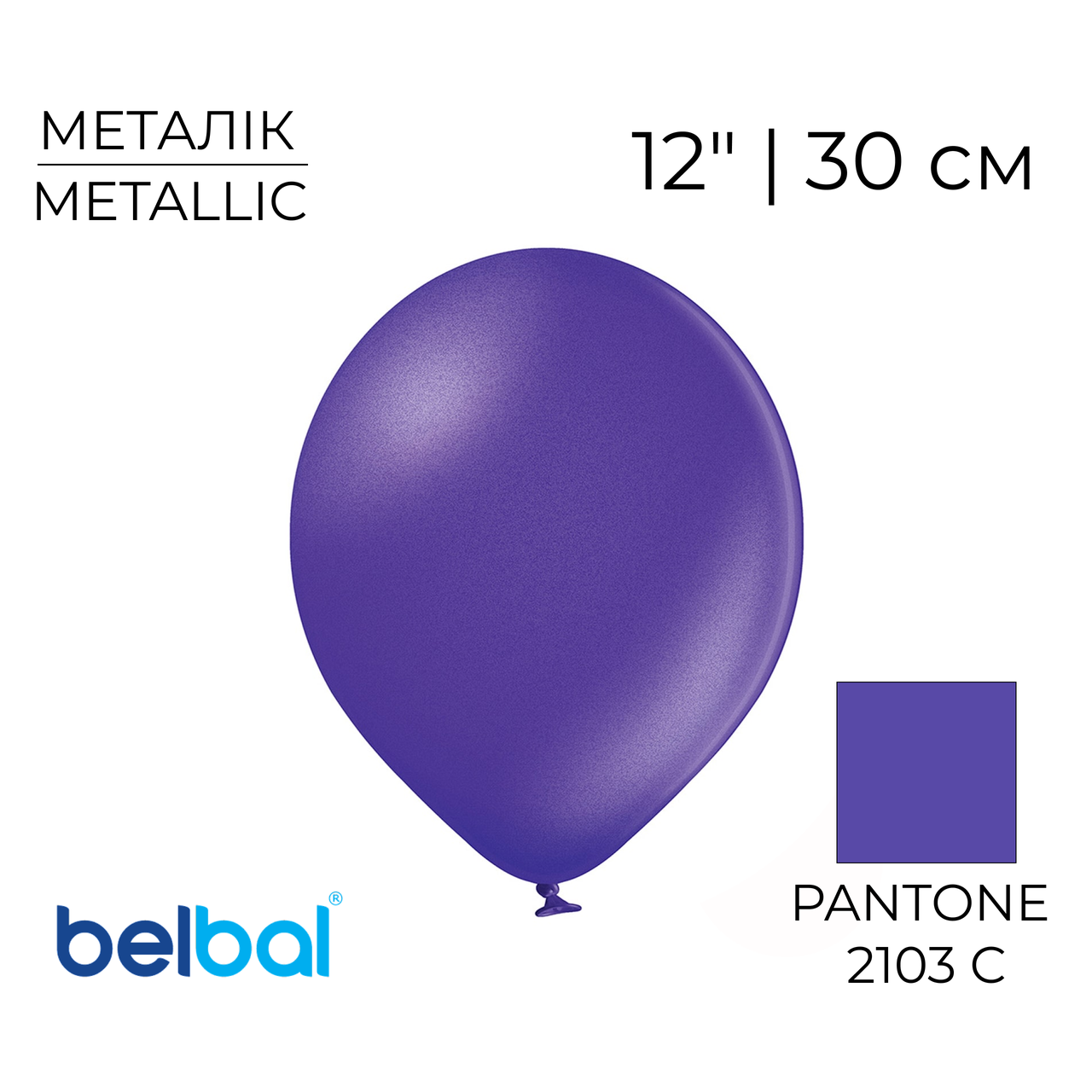 BELBAL-ББ 12" 062 Металік Фіолетовий | Metallic Purple
