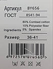 Жіночі короткі шкарпетки Корона сітка, літні однотонні бавовняні в рубчик. Розмір 36-41, 10 пар/уп., фото 3