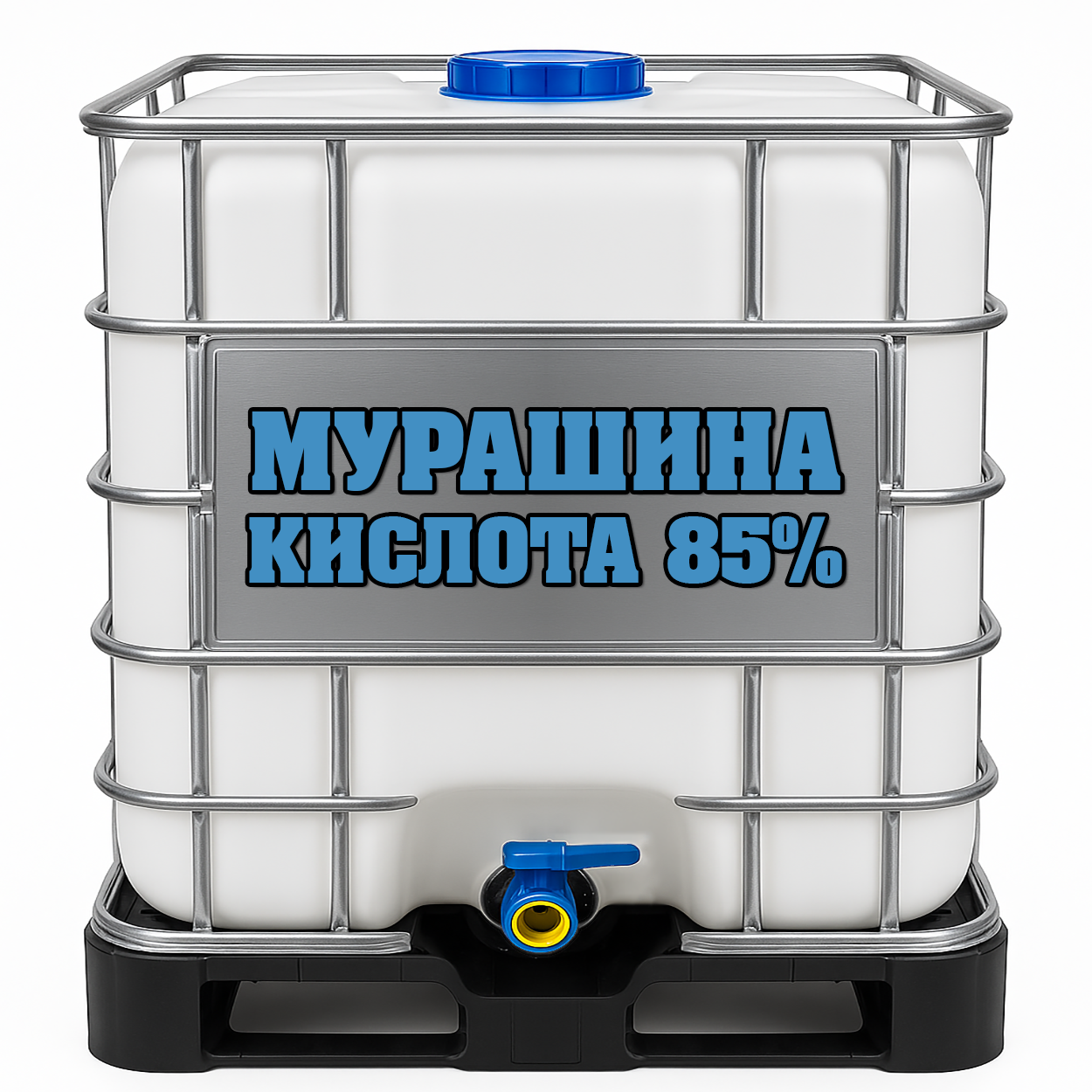 Мурашина кислота 85%