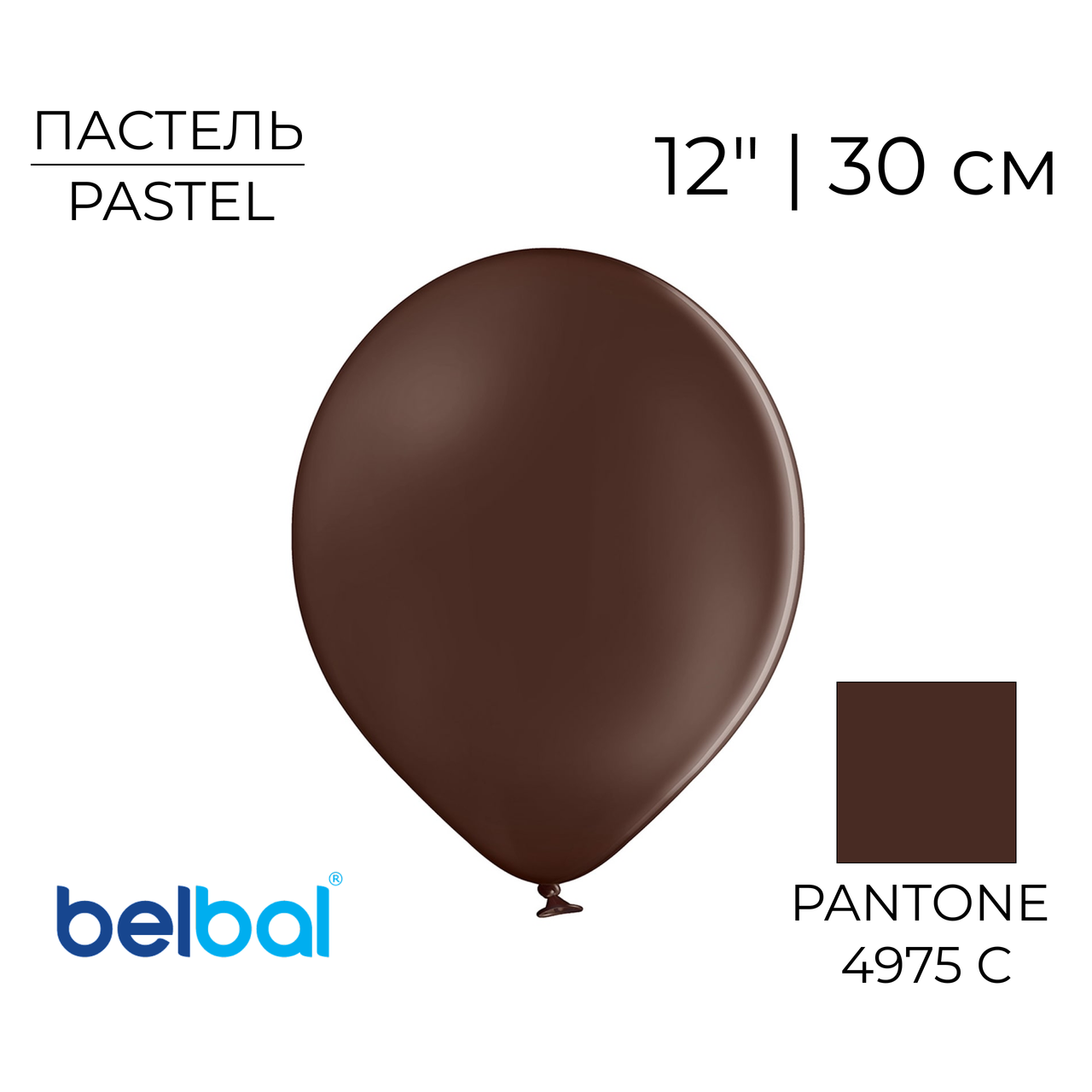 BELBAL-ББ 12" 149 Пастель Какао | Pastel Cocoa Brown