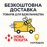 Товари з Безкоштовною Доставкою