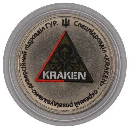 Сувенірна монета «Спецпідрозділ «Kraken», фото 3