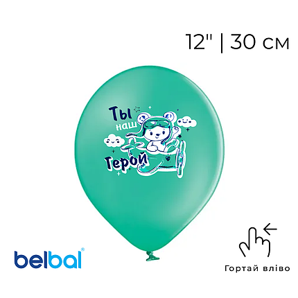 Принт 052 BELBAL-ББ 12" Ты наш герой - ведмедик на зеленому, фото 1
