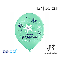 Принт 056 BELBAL-ББ 12" Ты моя звездочка - зірка на м'ятному
