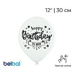 Принт 177 BELBAL-ББ 12" Happy Birthday - чорний напис на білому