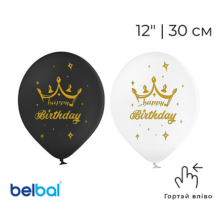 Принт 142 BELBAL-ББ 12" Happy Birthday - корона асорті, фото 1