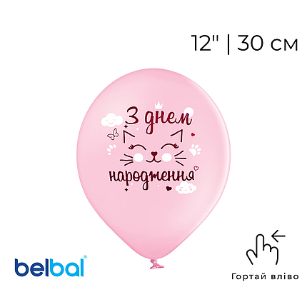 Принт 068 BELBAL-ББ 12" З днем народження - котик на пудровому, фото 1