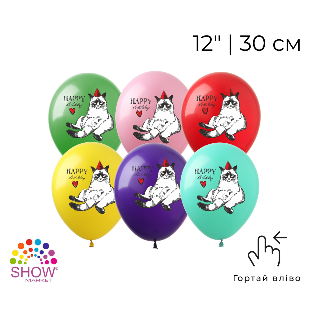 Принт 088 SHOW-ШОУ 12" Happy Birthday - Коте