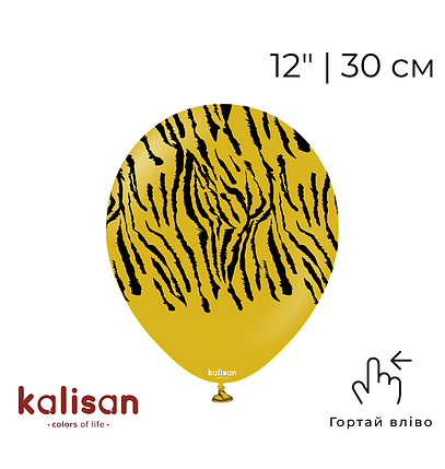 Принт 144 KALISAN-КЛ 12" Тигр на гірчичному, фото 1