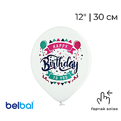 Принт 219 BELBAL-ББ 12" Happy Birthday to you - біла