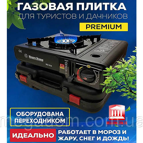Портативна газова плита в кейсі з перехідником під звичайний газовий балон BK-167A