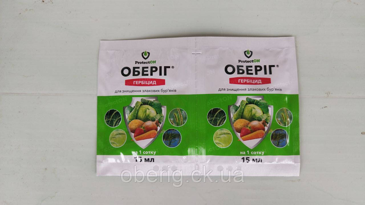 Обериг гербіцид, 15 мл