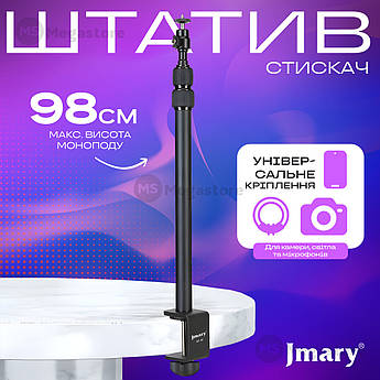 Настільна стійка Jmary MT-49 штатив для телефону на стіл штатив для зйомки зверху для фотоапарата камери