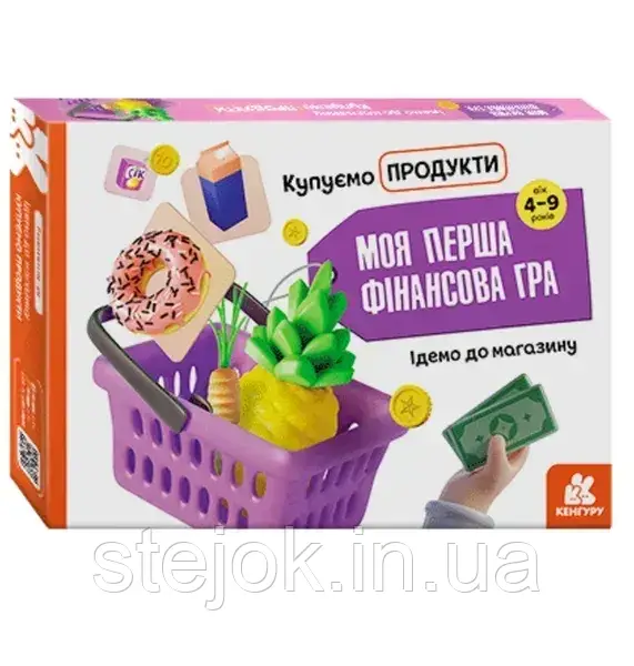 Моя перша фінансова гра «Ідемо до магазину. Купуємо продукти», фото 1