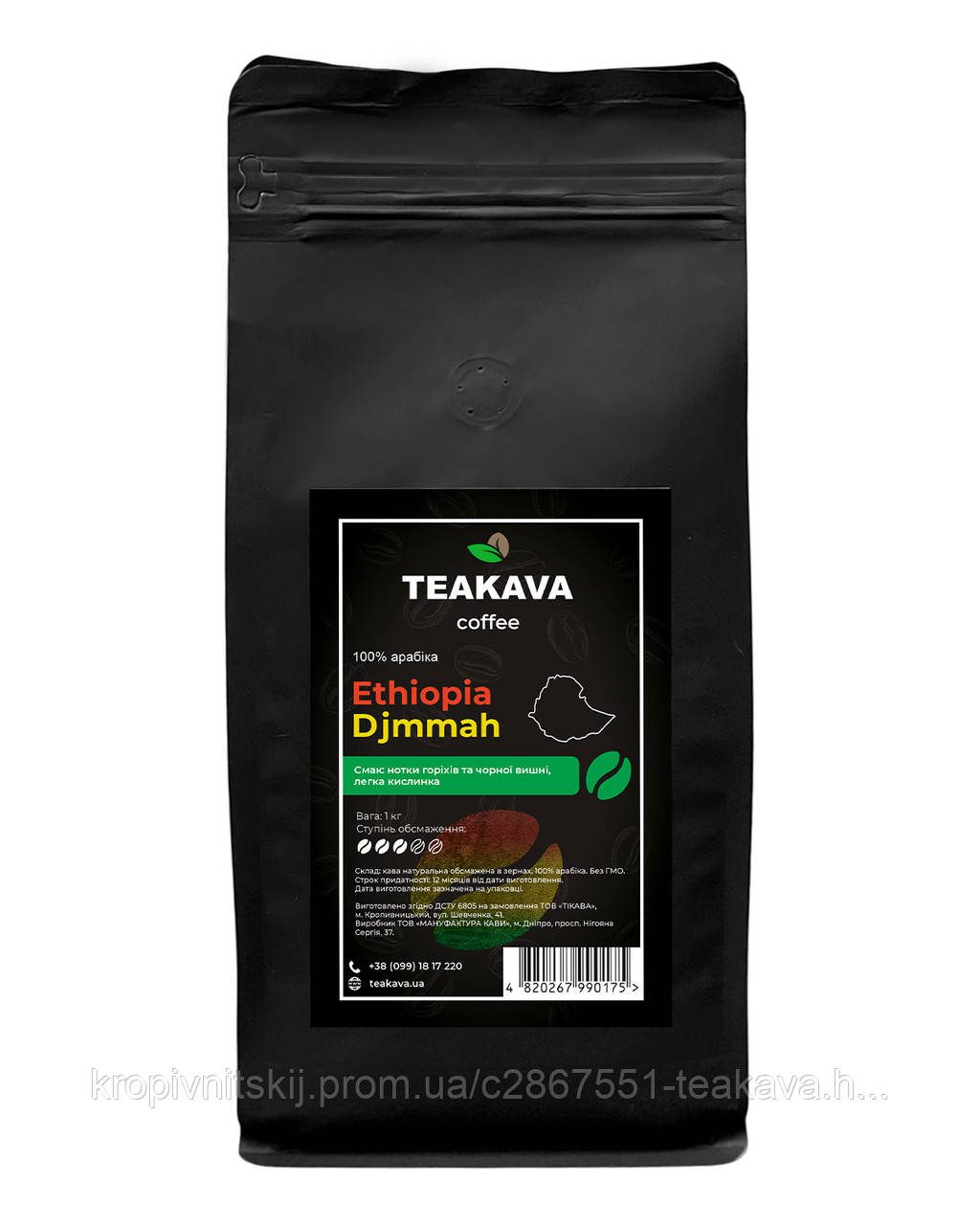 Кава в зернах Teakava Ethiopia Djmmah, 1 кг (монопорт арабіки), фото 1