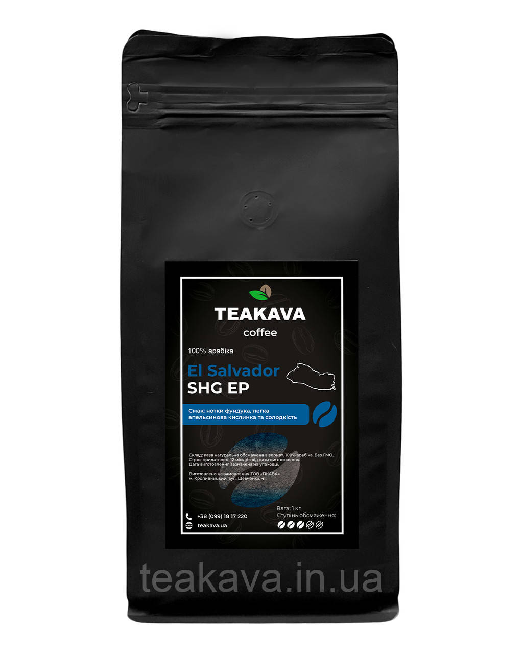 Кава в зернах Teakava El Salvador SHG EP, 1 кг (моносорт арабіки)