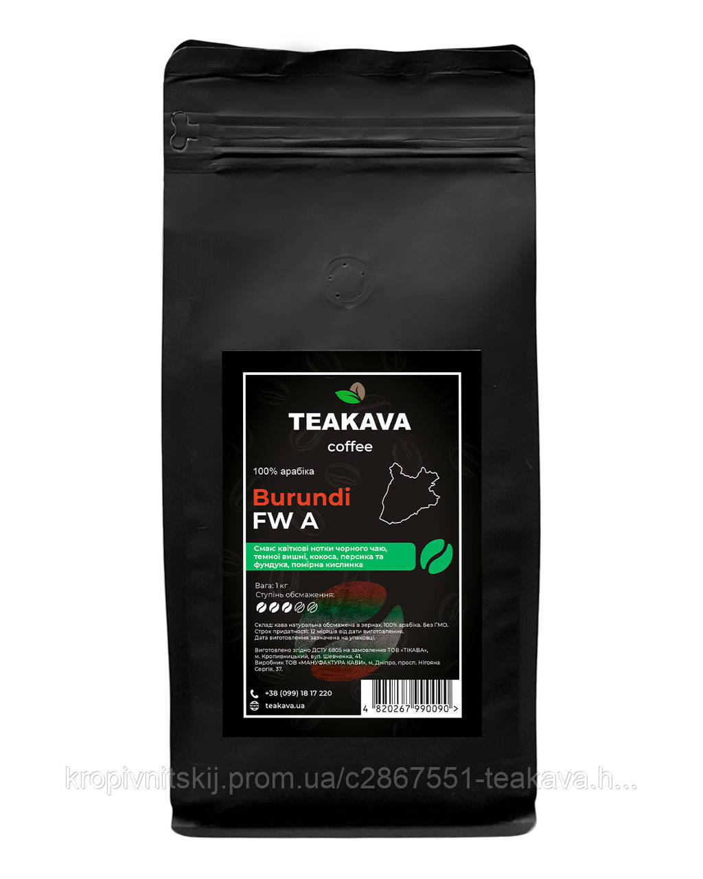 Кава в зернах Teakava Burundi FW A, 1 кг (моносорт арабіки), фото 1