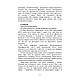 Книга "Порожнеча всередині. Що означає бути нарцисом?" Е. Джейкобсон, фото 3