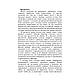 Книга "Порожнеча всередині. Що означає бути нарцисом?" Е. Джейкобсон, фото 6