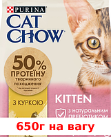 Cat Chow Kitten 650г корм для кошенят (курка 14%)