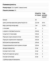 Terra Origin Healthy Gut добавка для нормализації функцій шлунково-кишкового тракту смак м`яти 222 г, фото 3