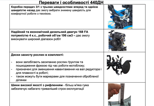 Мотоблок ДТЗ 440ДН