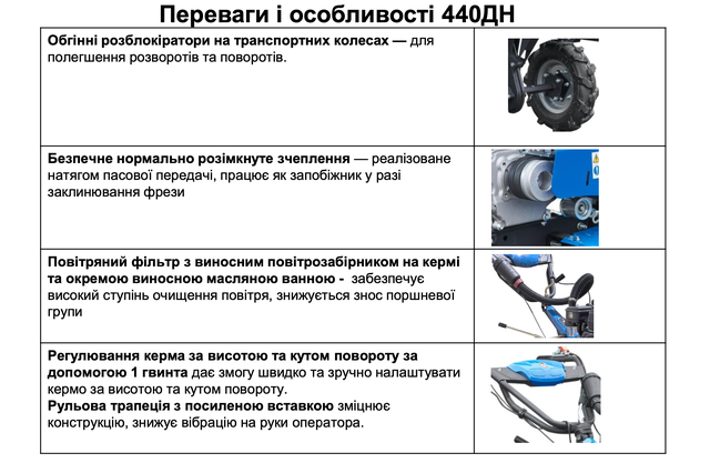 Мотоблок ДТЗ 440ДН