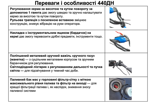 Мотоблок ДТЗ 440ДН
