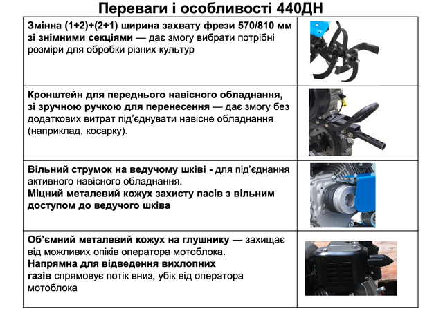 Мотоблок ДТЗ 440ДН