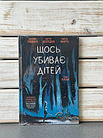 Джеймс Тайніон IV, Вертер Делл'едера, Мікель Муерто "Щось убиває дітей. Том 1"